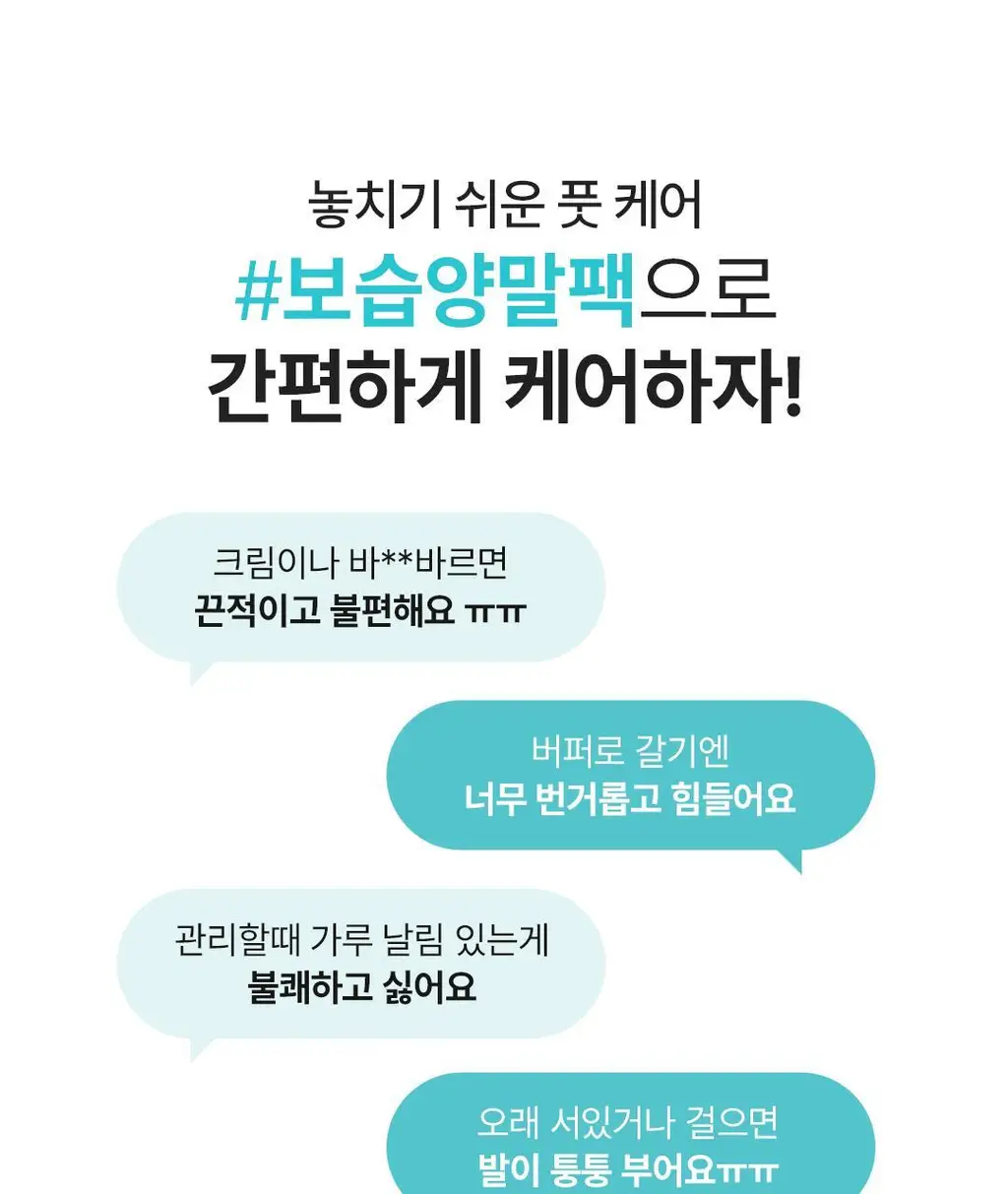 [NEW] 아리얼 스무스 앤 퓨어 풋 모이스처라이징 마스크 2종 택1 [알로에/라이스] 상세페이지 11